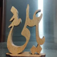 تندیس یا علی مدد