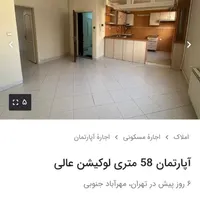رهن کامل یک واحد آپارتمان در خیابام شمشیری|اجارهٔ آپارتمان|تهران, شمشیری|دیوار