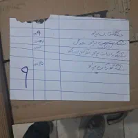 لوازم ماشین پراید پژو پیکان|قطعات یدکی و لوازم جانبی|آران و بیدگل, |دیوار