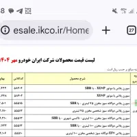 فروش حواله سورن پلاس دوگانه سوزEF7|خودرو سواری و وانت|قدس, شهر‌قدس|دیوار