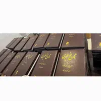 مجموعه تاریخ طبری|کتاب و مجله تاریخی|تهران, فلسطین (میدان انقلاب)|دیوار