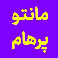 بیرون بر خیاطی