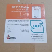 آبگرمکن دیواری مدل توربو شرکتی بوتان BUTANE