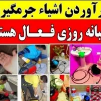 لوله بازکنی ارزان فاضلاب اعلام قیمت ارزان فنربرقی|خدمات پیشه و مهارت|سنندج, |دیوار