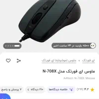 موس گیم|قطعات و لوازم جانبی رایانه|ملارد, |دیوار