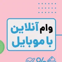 و.ا.م ۷۰۰میلیون تومانی