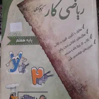 کتاب جویامجد هفتم