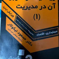 کتاب دانشگاه ریاضی حسابداری تاریخ|کتاب و مجله آموزشی|شیراز, فرهنگیان|دیوار