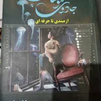 کتاب نرم افزار فتوشاپ گرافیک تولید محتوا