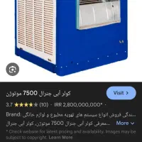 کولرآبی پنجوپونصد