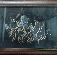 قاب عکس معرق کاری با حروف از جنس مس