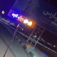 تمام لوازم. کبابی