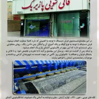 قالیشویی پازیرک فقط در خودپرند میباشد|خدمات نظافت|پرند, فاز ۶|دیوار