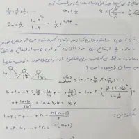 تدریس خصوصی ریاضی