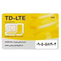 سیم کارت اعتباری ایرانسل