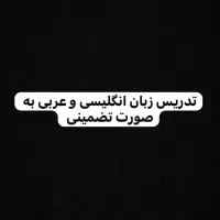 کلاس گروهی و خصوصی(ابتدایی، راهنمایی، دبیرستان)