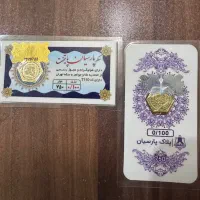 سکه پارسیان