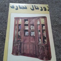 کتاب آموزشی کامل
