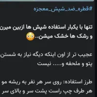 محلول شپش|آرایشی، بهداشتی، درمانی|آزادشهر, |دیوار