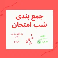 جهش در ریاضی