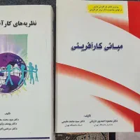 کتاب های کارآفرینی|کتاب و مجله آموزشی|تهران, آرارات|دیوار