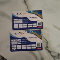 بلیط استخر