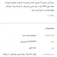 سرخ کن رژیمی|اجاق گاز و لوازم برقی پختوپز|خرمآباد, |دیوار