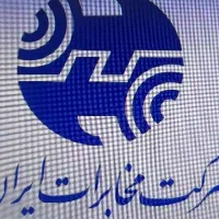 خط تلفن ثابت