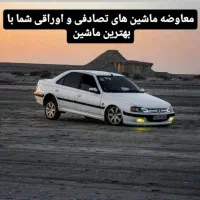 بالاترین خریدار تصادفی اسقاط فرسوده سوخته|خدمات موتور و ماشین|هرسین, |دیوار