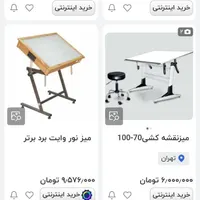 میز نوری|لوازم التحریر|اردبیل, |دیوار