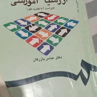 کتاب منابع فوق لیسانس|کتاب و مجله آموزشی|اصفهان, بیمارستان خانواده|دیوار