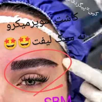 کاشت فوق حرفه/جدیدترین متدسوپرمیکروit+ مو/ابرو/ریش|خدمات آرایشگری و زیبایی|مشهد, هفت تیر (آب و برق)|دیوار