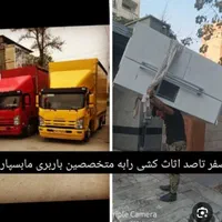 باربری ابیدر متخصص حمل و نقل اثاثیه منزل|خدمات حمل و نقل|سنندج, |دیوار