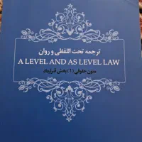 کتاب های رشته حقوق|کتاب و مجله آموزشی|شیراز, ابیوردی|دیوار