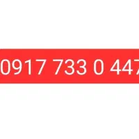 09177330447