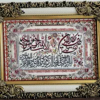 فروش به قیمت عمده تابلو فرش ماشینی(آیه)