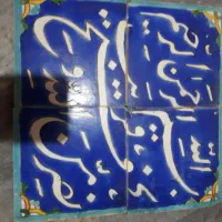 کتیبه‌‌قرانی