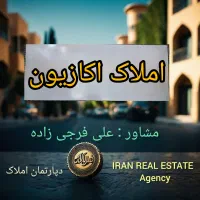 فروش و معاوضه آپارتمان ۱۳۵ متر ، ابوذر ، ویو ابدی