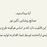 چراغ خیابانی بلواری پارکی باغی مدل آبتین|لامپ و چراغ|تهران, خاوران|دیوار