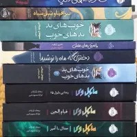 رمان نوجوان، نشر پرتقال