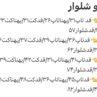 کت، شلوار ،تاپ( سه تیکه)|کفش و لباس بچه|مشهد, ولیعصر (شهرک غرب)|دیوار