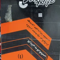 ریاضی عمومی۱