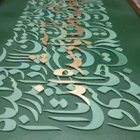 کالیگرافی حروف برجسته طراحی و اجرا|تابلو، نقاشی، عکس|کرج, اصفهانی‌ها|دیوار