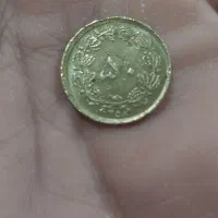 یک سکه50دیناری شیروخورشید هست قیمت باشما