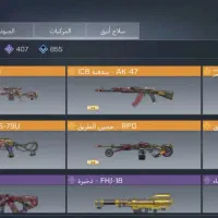 اکانت کالاف معاوز میکونم و پول