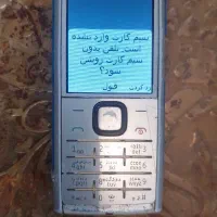 گوشی نوکیا ایکس۲ اصلی