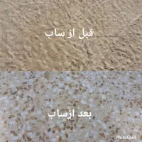 کفسابی وسنگسابی|خدمات نظافت|کرج, کمالشهر|دیوار