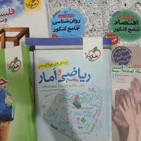 کتاب کنکور انسانی