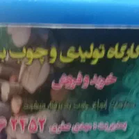 منشی خانم جهت کار در پالت سازی
