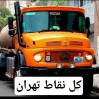 تخلیه لایروبی حفر چاه لوله بازکنی